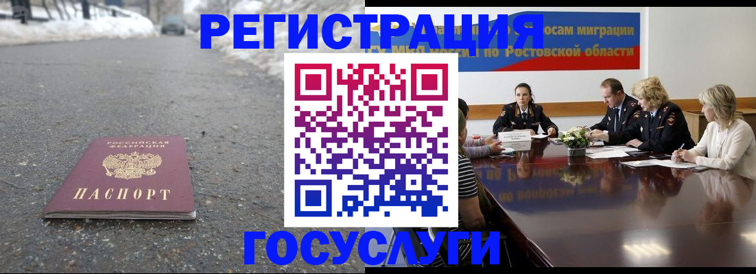 прописка ребенка в Нефтекамске