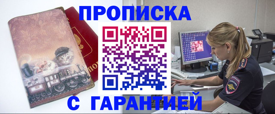 временная регистрация в квартире в Нефтекамске