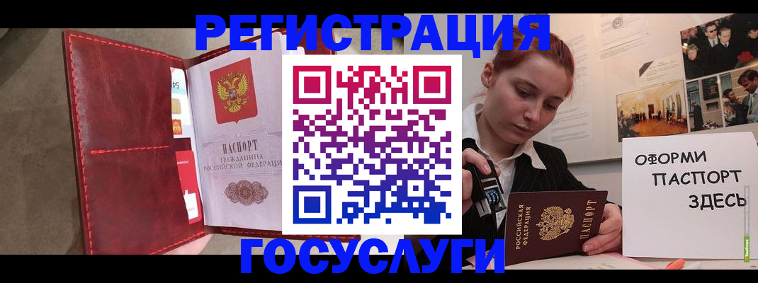 прописка в Нефтекамске