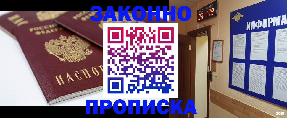 регистрация в Нефтекамске