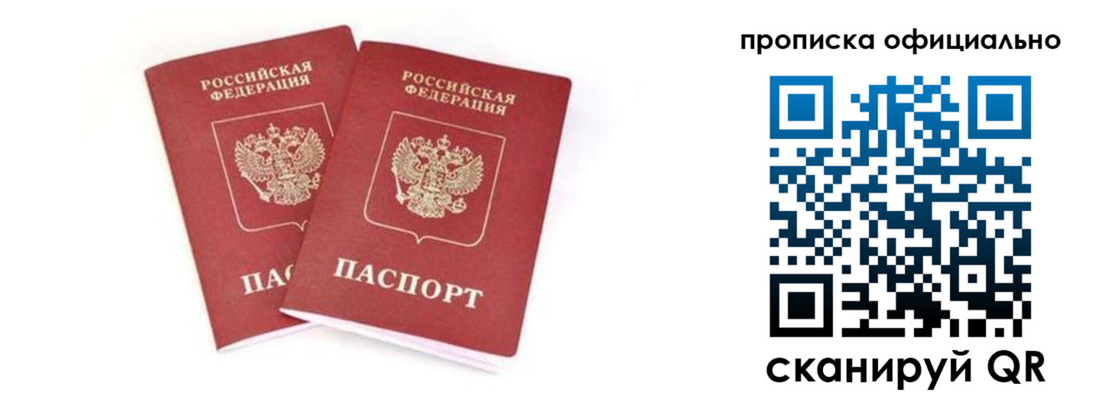 где прописаться в Нефтекамске