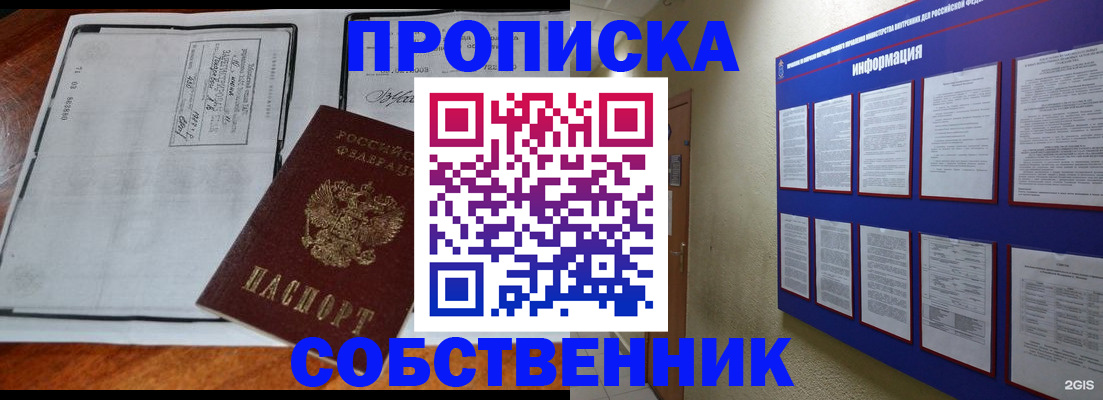 прописка иностранных граждан в Нефтекамске