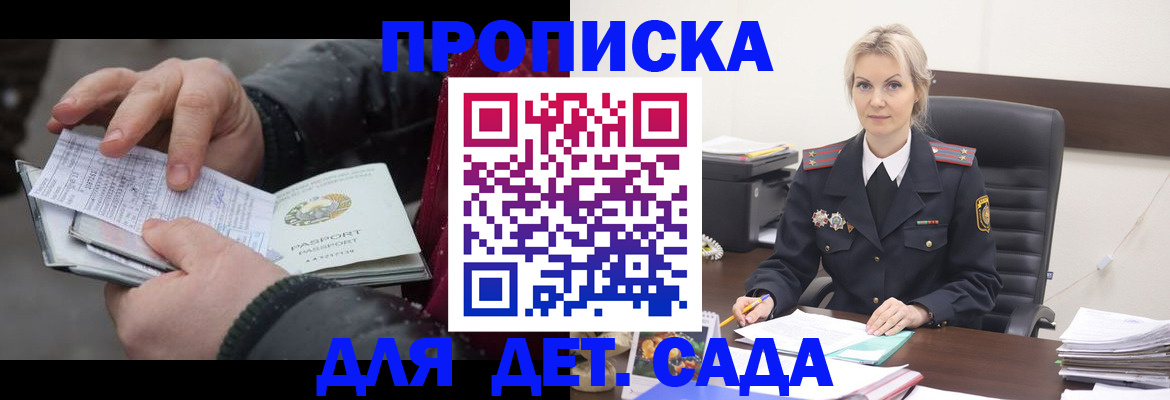 временная регистрация для всех в Нефтекамске