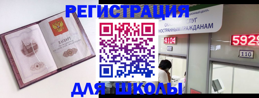 прописка регистрация в Нефтекамске