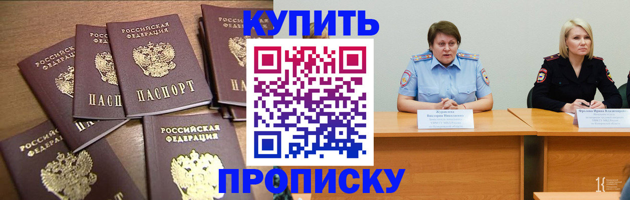 прописка ребенка в Нефтекамске