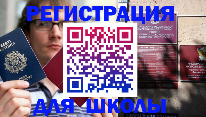 прописка поиск в Нефтекамске